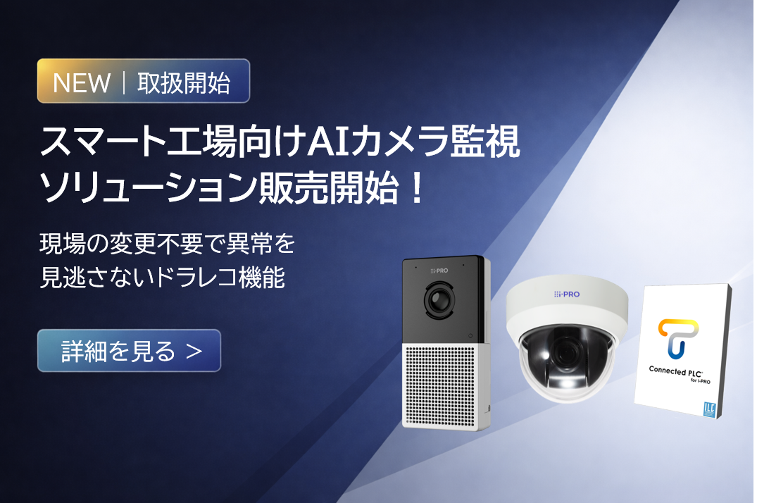 i-PROカメラページ