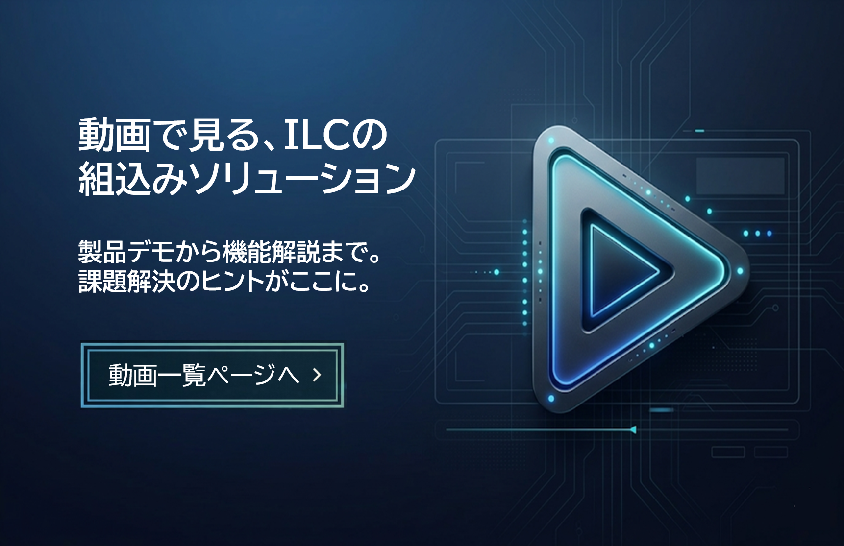 動画一覧ページ