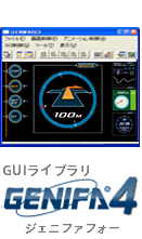 GUIライブラリ GENIFA4（ジェニファフォー）