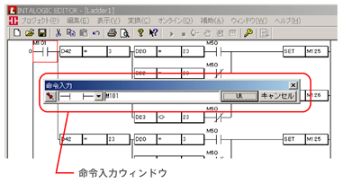 命令入力ウィンドウ