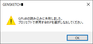 DLL読込エラー