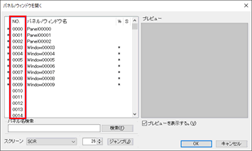 サブパネル使用例